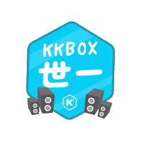 Fiesta Lossless Sticker by KKBOXHK