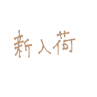 Shop Sticker