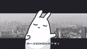 Dance 跳舞 GIF by bunny_is_moving