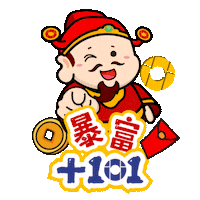 恭喜 Chinese New Year Sticker by IOI Properties