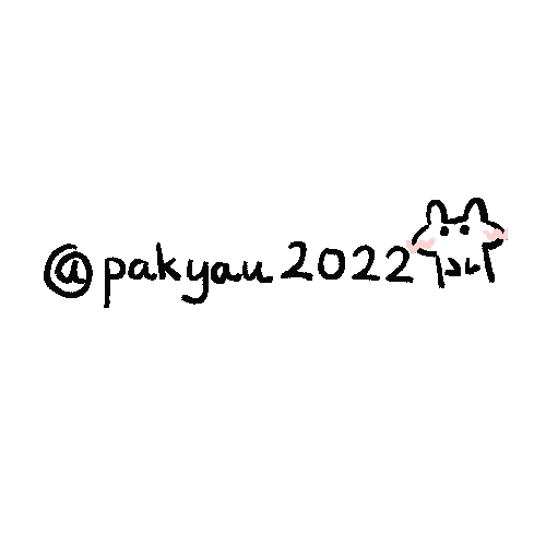 PAKYAU2022 giphyupload rabbit pakyau 柏丘插畫 Sticker