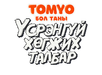 Mongolia Sticker by TomYo