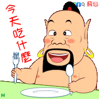 Hungry Eating Sticker