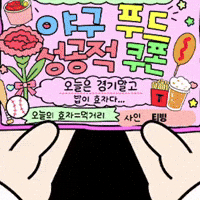 Kbo GIF by TVING SPORTS