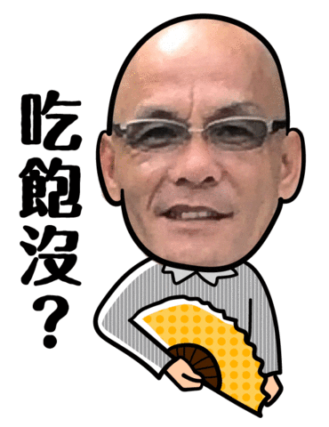 吃飯 Sticker by PGTalk