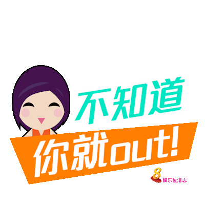 Out Sticker by 8world.entlife