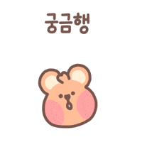 HAPPYALLIANCE question curious 행복 quokka GIF