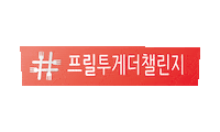 프릴 Sticker by Pril