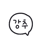 말풍선 Sticker