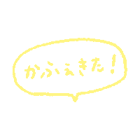おしゃれ 黄色 Sticker by APPTOPI
