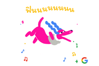 googlethailand music party hi bye GIF
