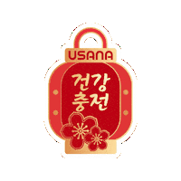 Health Horse Sticker by USANA Regional Asia