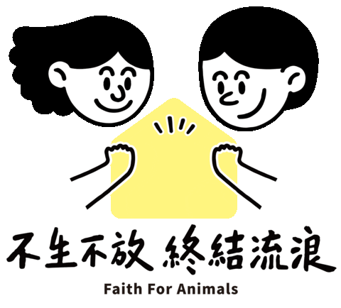 Sticker by faithforanimals