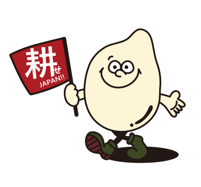 yukiaka giphyupload kome okome nikomaru Sticker
