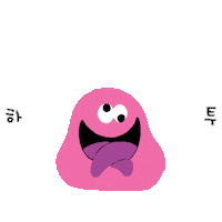 Aje_leesangho heart slime 하트 사랑해 Sticker