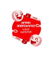Cokexmasgeo Sticker by FantaKaz
