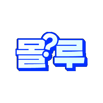 짤 Sticker