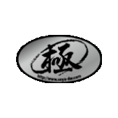 uoya uoya 魚矢 極 Sticker