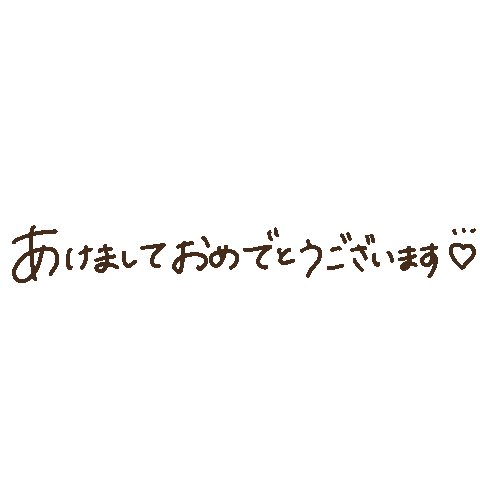 Happy 新年 Sticker