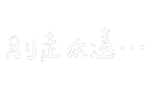 理想混蛋 Sticker