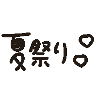 お祭り Sticker