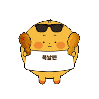 Bhc치킨 Sticker by bhcchicken