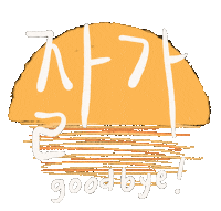 Korean Goodbye Sticker