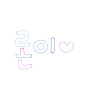 이로운스티커 Sticker