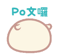 New Post 旋轉 Sticker
