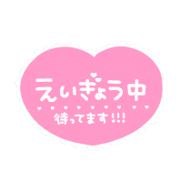 仕事 Sticker