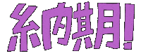Work 日本語 Sticker