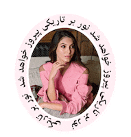 Pahlavi Sticker by Golesorkh Co.