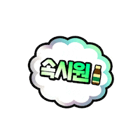 Digestion Sticker by whalmyungsu
