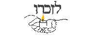 יזכור Sticker