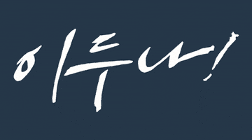 Bae Suzy Netflix GIF