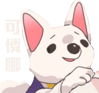 課金派戀愛 Sticker
