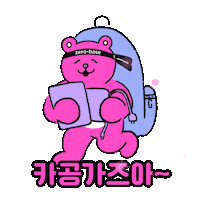 zero_base 피곤 공부 과제 합격 Sticker