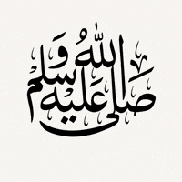 Darood Sharif GIF by Islamic Gifs
