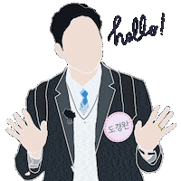 Knowing Brothers Hello Sticker