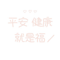 Happy Staysafe Sticker