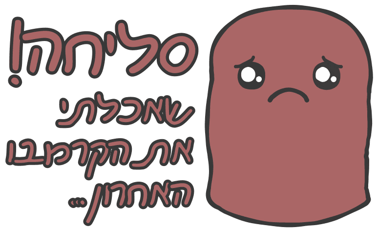 meyPich giphyupload kawaii chocolate mepich Sticker