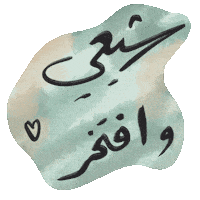 كربلاء Sticker