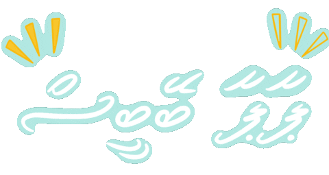 Laith Sticker