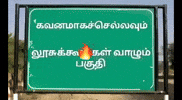 Tamil Tamilmeme GIF