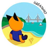 fox sea Sticker by Far Eastern Federal University