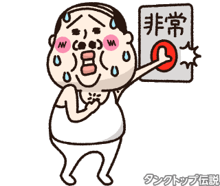 助けて Sticker