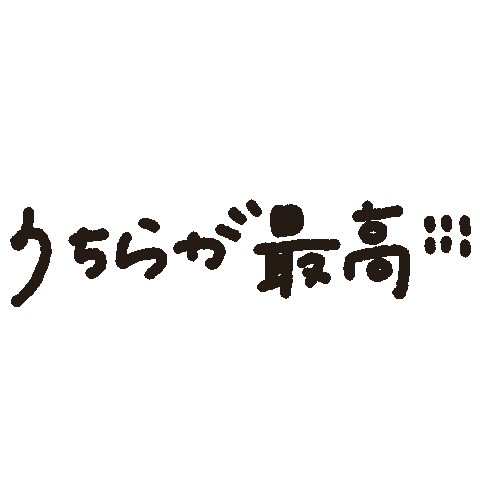 なかよし Sticker