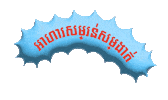 4a_aus khmer chinatown feedme haymarket Sticker