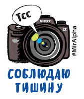 A9 Фотограф Sticker by Sony Россия