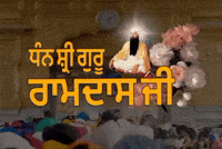 Temple Guru GIF